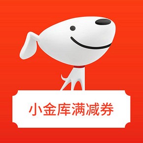 京东小金库优惠券