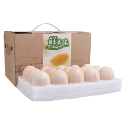 圣迪乐村 鲜本味鸡蛋 30枚 1.35kg*6件+凑单品
