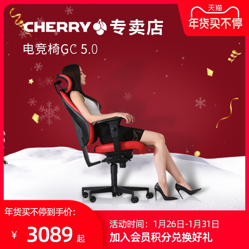 Cherry樱桃GC5.0电脑电竞游戏赛车椅子办公家用懒人人体工学转椅- 返利网