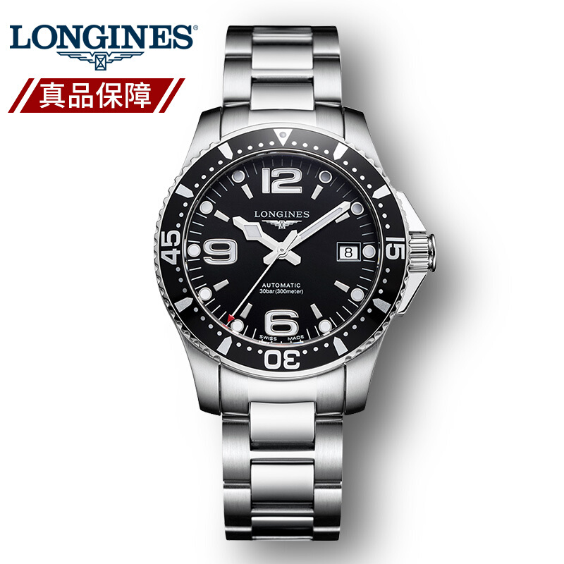 Longines