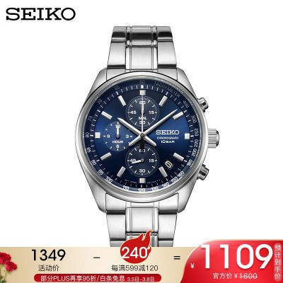 精工（SEIKO）男表商务休闲10巴防水玫瑰金烟灰盘石英表SUR344P1 - 返利网