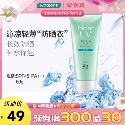 花王碧柔(biore)轻透倍护防晒乳spf50 pa 40ml*2瓶 轻透不厚重