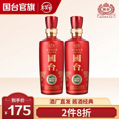 国台匠传陈酿酒53度500ml*6瓶整箱装酱香型白酒酱酒贵州茅台镇国