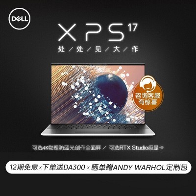 戴尔DELL XPS13-7390 13.3英寸英特尔酷睿i7超轻薄商务办公轻奢笔记本电脑(i7-10510U 8G 512GSSD 高色域)银-  返利网