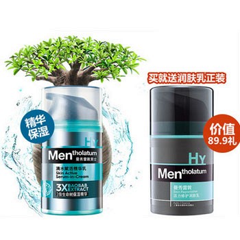 曼秀雷敦 男士满水赋活精华乳 50ml