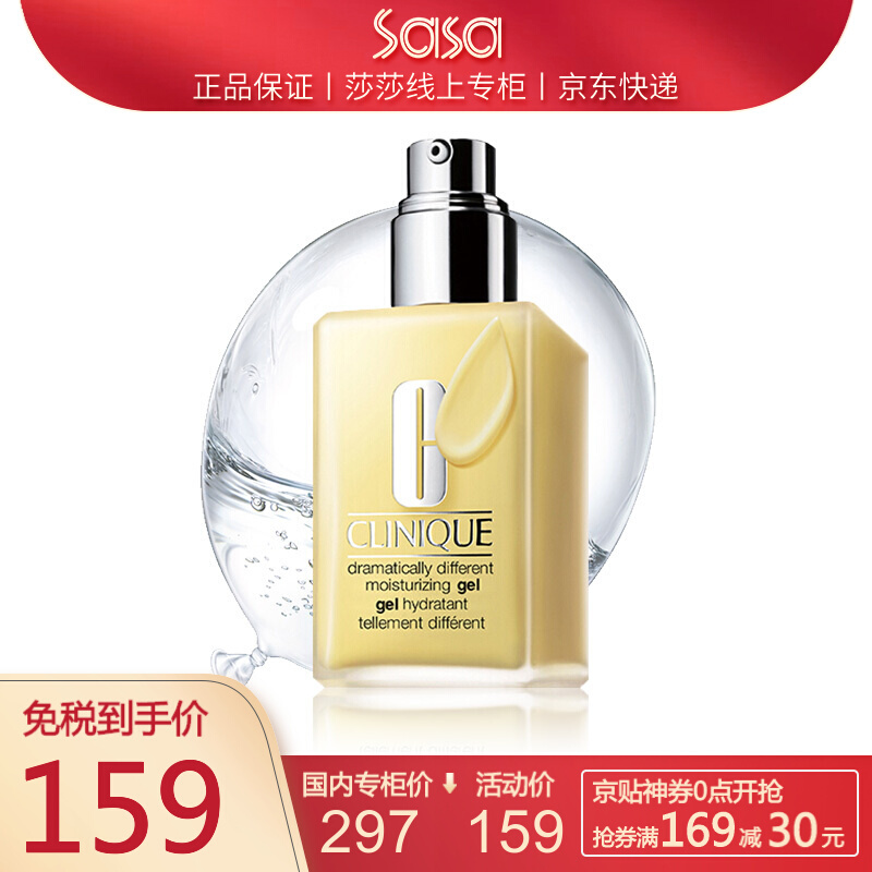 CLINIQUE/倩碧天才黄油润肤乳液无油版啫喱配方补水保湿清爽125ml - 返利网