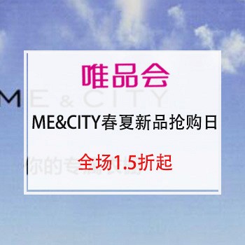 ME&CITY 男女装春季新品专场