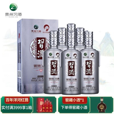 貴州茅台　習酒　白酒　53% 茅台集团贵州习酒金质53度500ml单瓶酱香型白酒習酒(XI LIQUOR