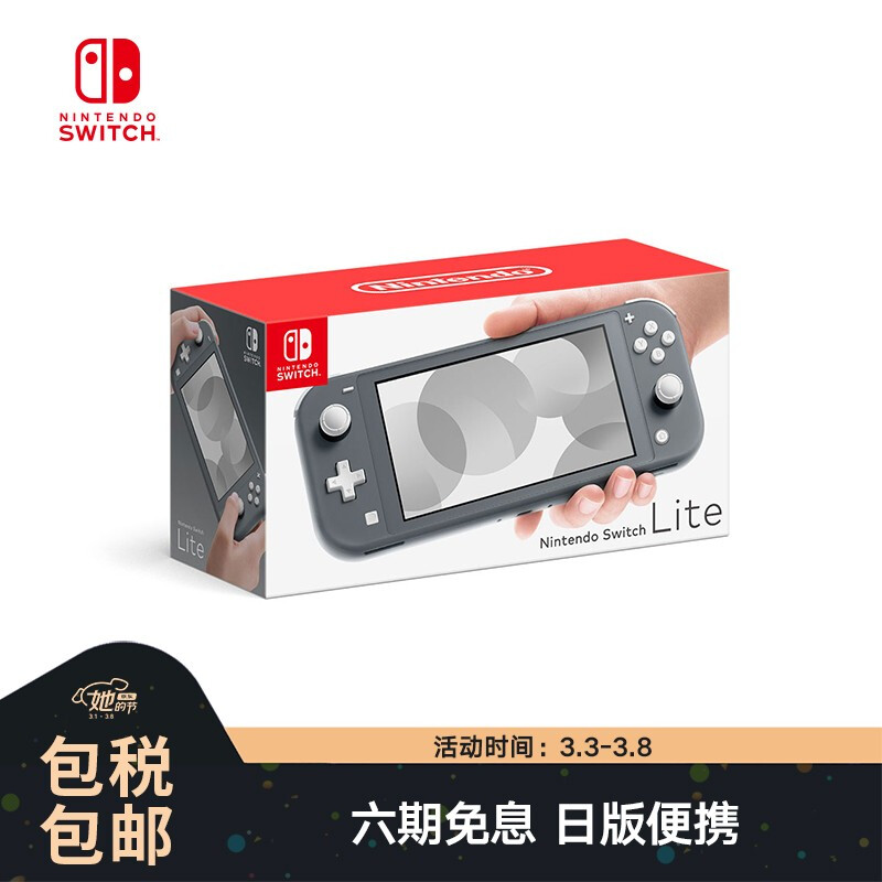 任天堂（Nintendo） NS新款主机Switch Lite mini NSL掌上便携游戏机