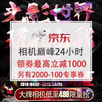 相机巅峰24小时