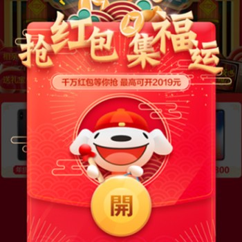 10点开领：京喜红包再度来袭 每天必中两次