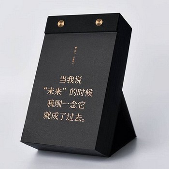 《单向空间·2019年单向历》（黑金限量版）*2件