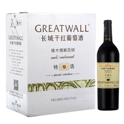 GreatWall 长城 特选9年 橡木桶解百纳干红葡萄酒 750ml*6瓶 +凑单品 