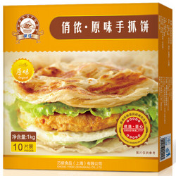 移动端：俏侬 手抓饼原味1000g*2件