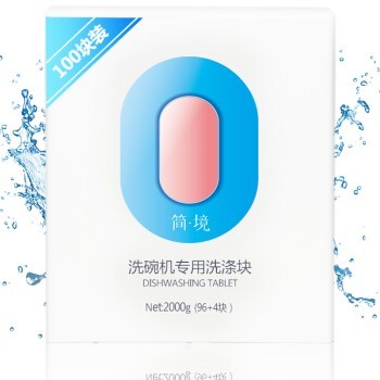 双11预售： 简境 多效合一洗碗块400片+洗机片4片 