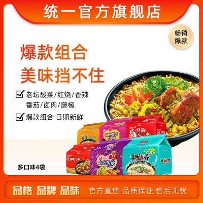 统一来一桶老坛酸菜牛肉面120g/桶方便面泡面新老包装随机发货