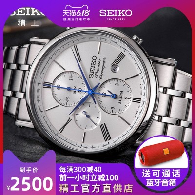 精工（SEIKO）男表商务休闲10巴防水玫瑰金烟灰盘石英表SUR344P1 - 返利网