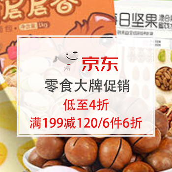 移动端：自营零食大牌促销