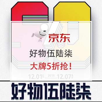 智能数码 好物伍陆柒活动 部分智能及网络设备
