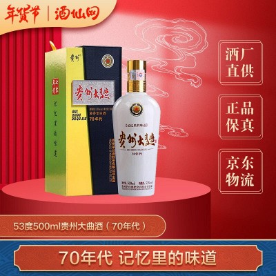 貴州茅台酒53度2017年- Le Bon 禮邦國際洋酒