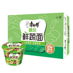 12桶 12-31 18:00 分类:食品生鲜 推荐人:陌然**dt 康师傅蘑菇鲜蔬面