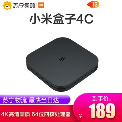 小米盒子4S Pro 智能网络电视机顶盒8K解码16G存储安卓网络盒子