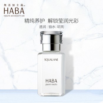 PLUS会员：HABA SQ鲨烷精纯美容油 30ml*2件+丰厚赠品+凑单品 