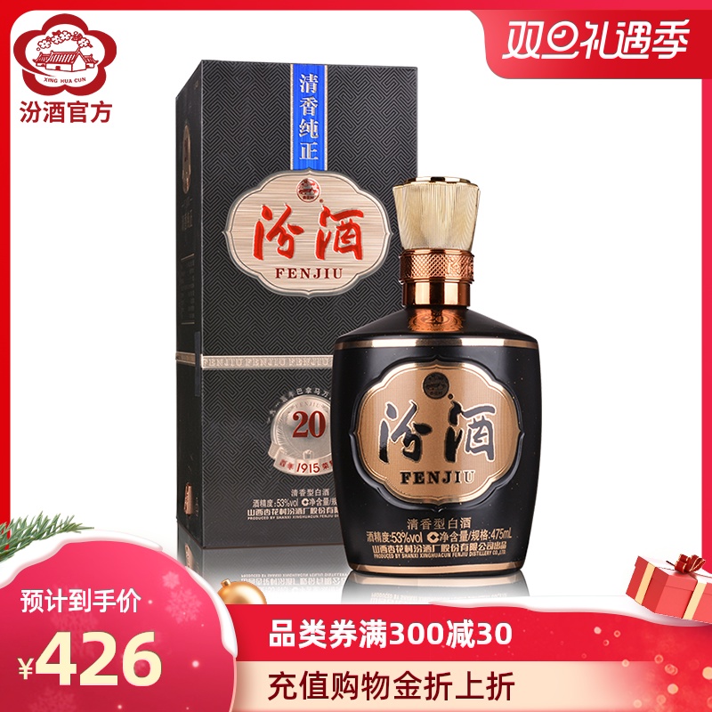 山西杏花村汾酒48￼度500ml 極美品- hotelblonduos.is