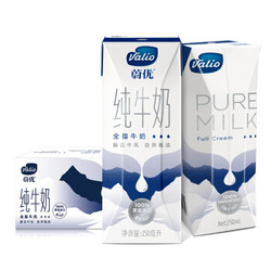 新年好礼：VALIO 维利奥 全脂牛奶 UHT纯牛奶 250ml*24盒 *4件 