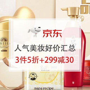 母亲节美妆大促好价汇总