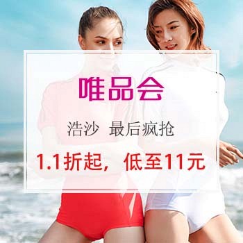 浩沙最后疯抢专场