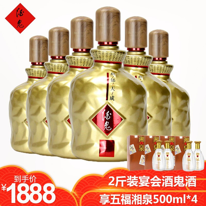 酒鬼(JIUGUI)酒鬼酒52度白酒馥郁天成（2斤装）馥郁香型白酒1000ml*6瓶 