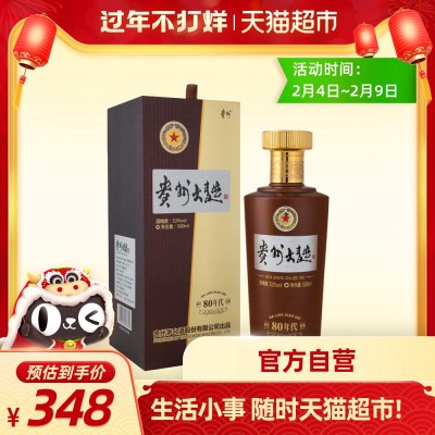茅台醇1998 53度500ml 酱香型白酒- 返利网