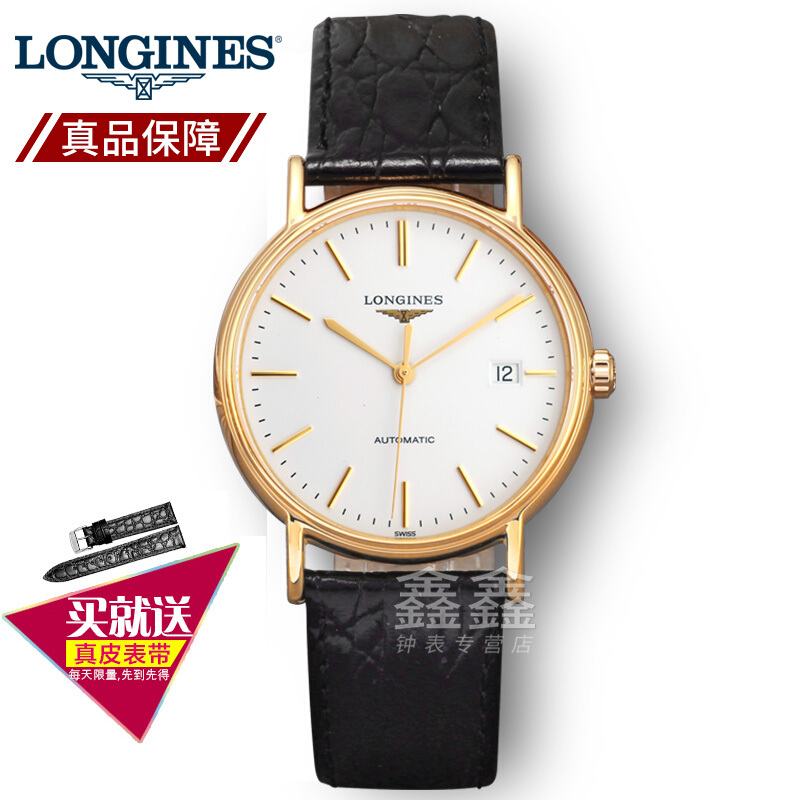 longines