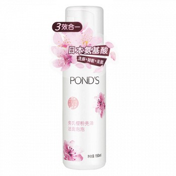 POND'S 旁氏 樱粉亮泽洁面泡泡 150ml*5件+丰富赠品+凑单品