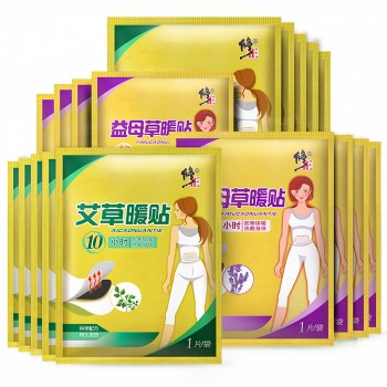 修正 宫寒益母草艾叶暖宫贴 10片
