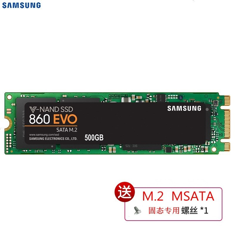 超级新品三星（SAMSUNG）500GB SSD固态硬盘M.2接口(SATA总线) 860 EVO