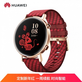9日0点：HUAWEI华为 WATCH GT2 新年款智能手表 42mm