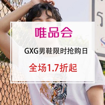 GXG 男鞋 限时抢购专场