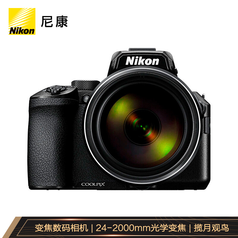 尼康（Nikon）COOLPIX P950 轻便型数码相机高倍变焦远摄（长焦望远揽月 