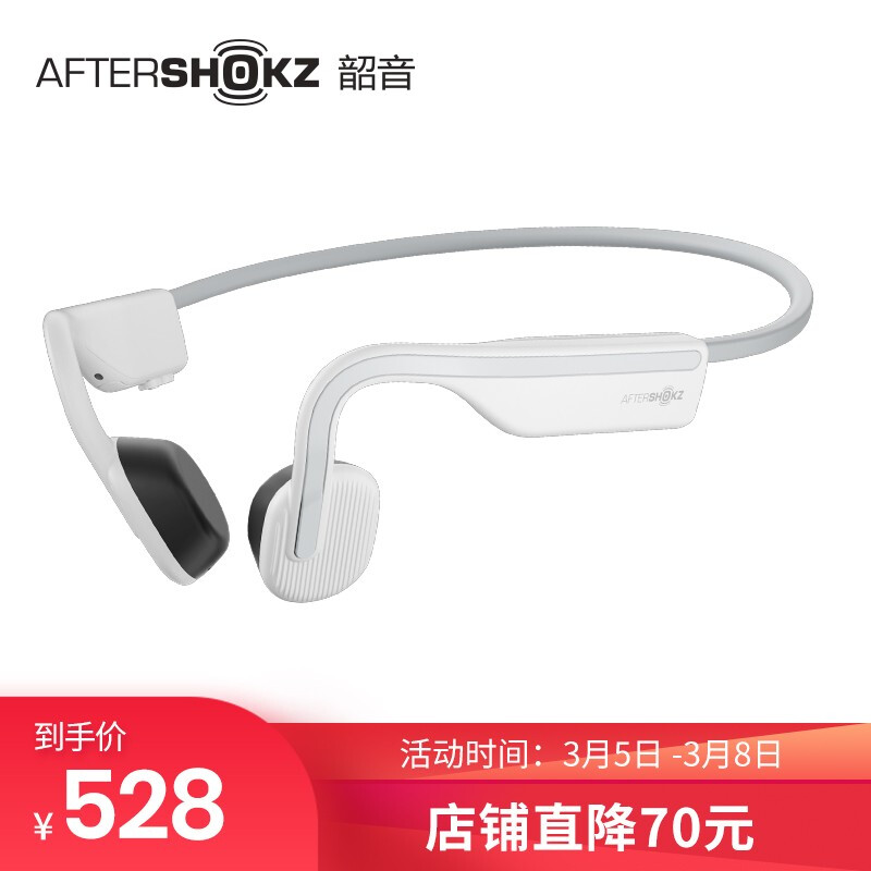 AFTERSHOKZ 韶音AS660 OpenMove骨传导蓝牙耳机运动耳机无线耳骨传导