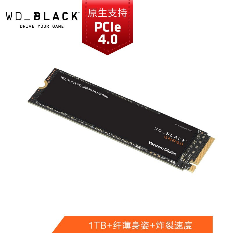 西部数据（Western Digital）1TB SSD固态硬盘PCIe Gen4技术WD_BLACK