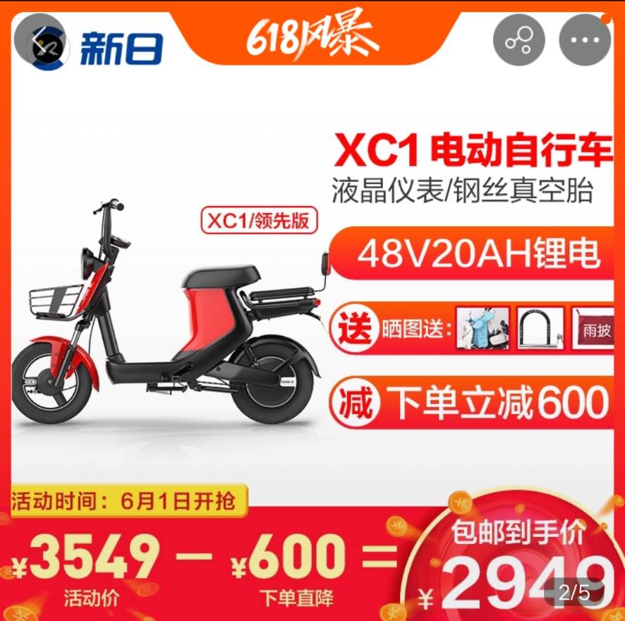 新日xc1参数图片