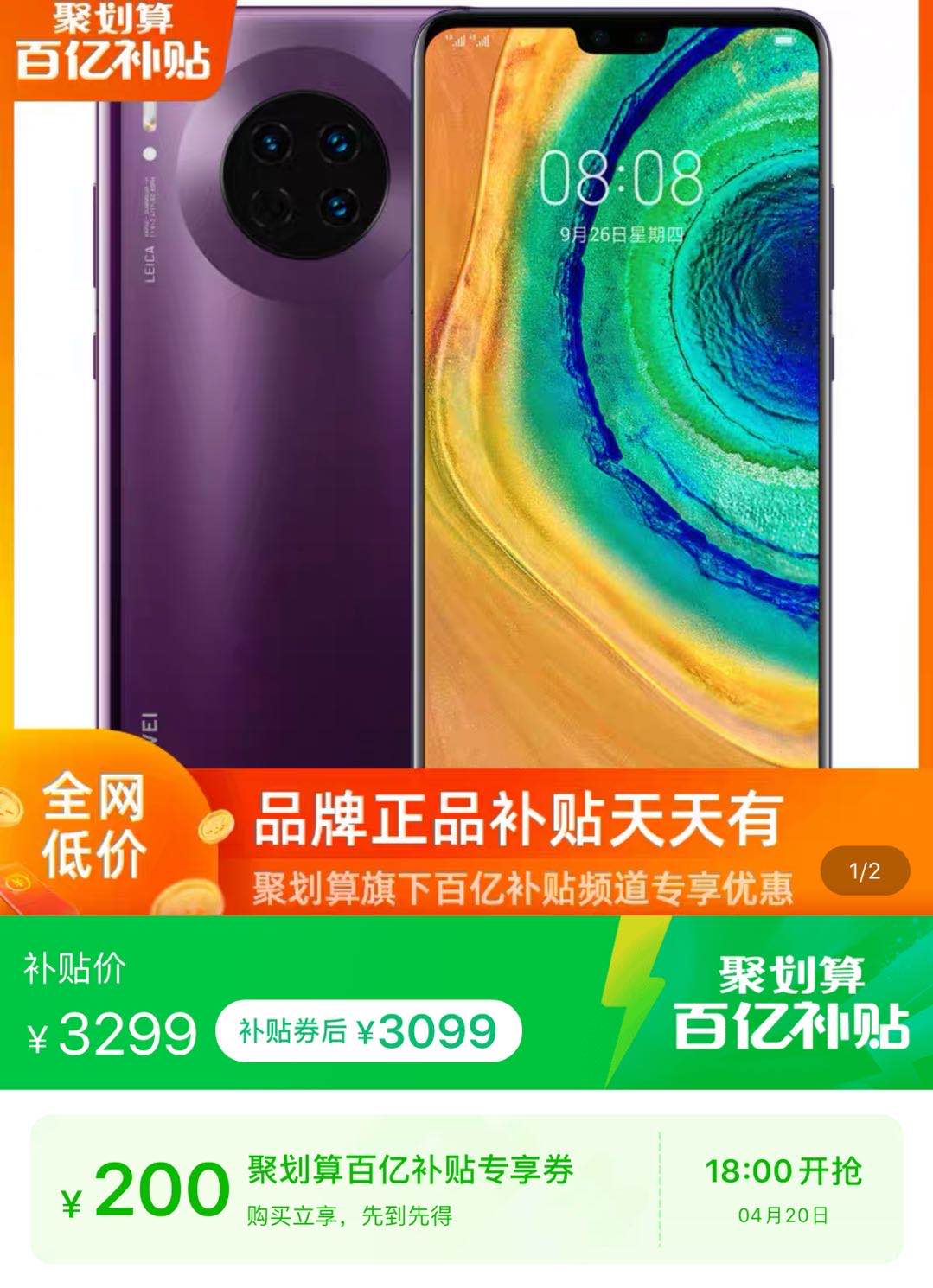 华为mate304g版参数图片