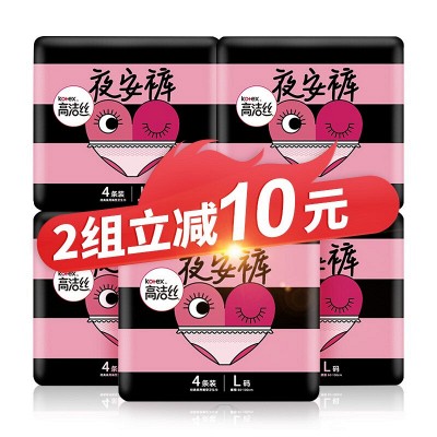 高洁丝夜安裤安睡裤卫生裤型夜用蜜桃臀20条l号4片*5包腰围60cm-100cm