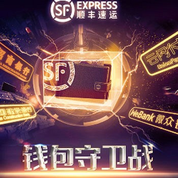 移动端：顺丰 X 微众银行/招商银行/云闪付 年底寄件优惠